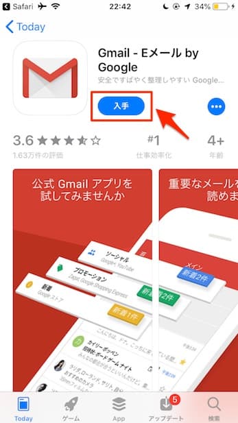 Gmailの作り方 簡単5分スマホでok メルアドの決め方も解説