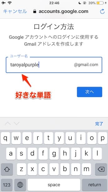 Gmailの作り方 簡単5分スマホでok メルアドの決め方も解説