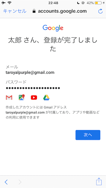 Gmailの作り方 簡単5分スマホでok メルアドの決め方も解説