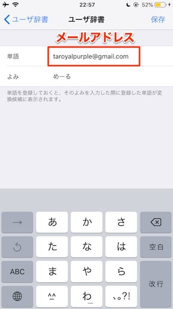 Gmailの作り方 簡単5分スマホでok メルアドの決め方も解説